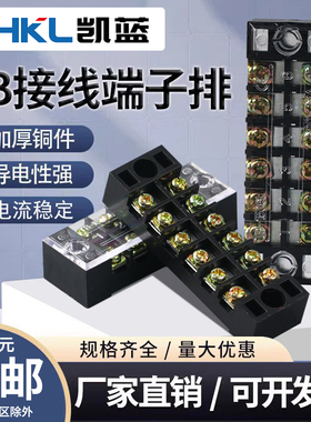 配电箱接线排柱TB1512接地线座连接器铜排接线端子排端子座25A15A