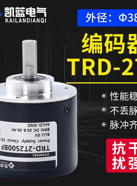 TRD-2T1000BF旋转编码器 2T360V 600 1024A 2000VH AB AF代替光徉