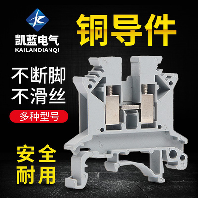接线端子导轨式凯蓝UK