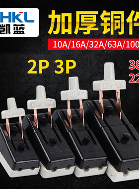 HK2单相两相32A 2P闸刀开关220V63A黑色老式隔离刀闸单投负荷式3P
