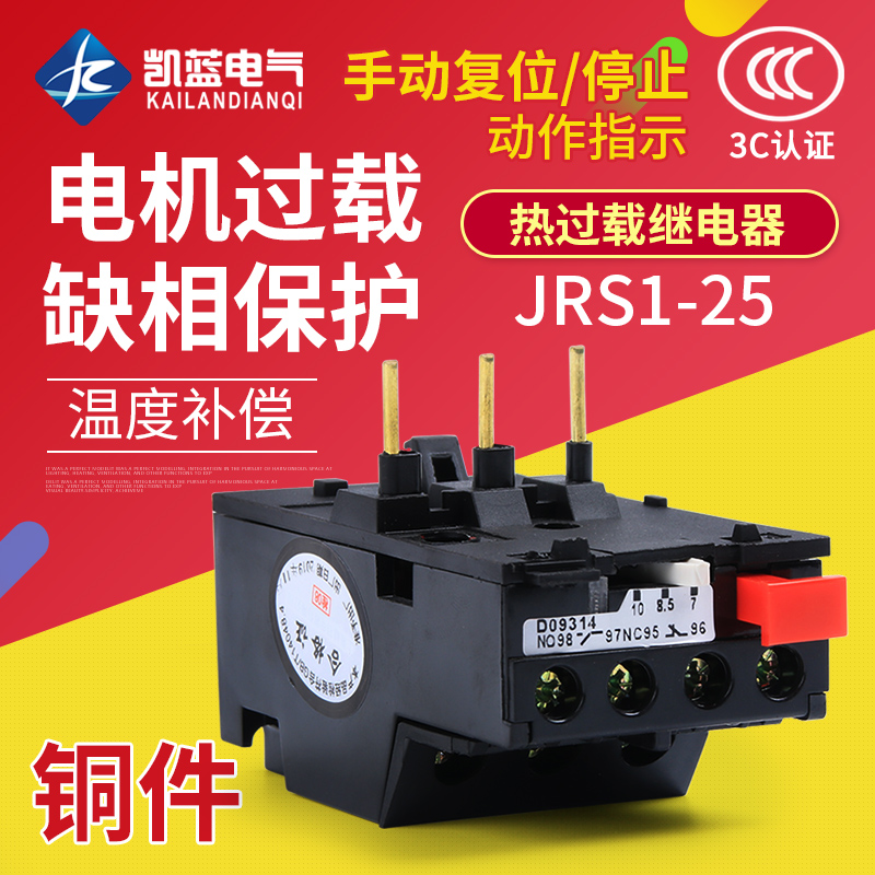 热继电器JRS1D-25/Z电机温度过热LR2热过载保护器10A 13A 18A 25A 五金/工具 热电继电器 原图主图