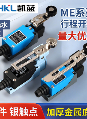 行程开关me-8108限位器传感器微动开关8104接触式滚轮限位开关