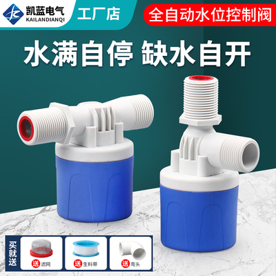 水塔水箱浮球阀开关水