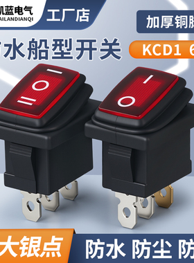 防水防油KCD1船型开关电源带灯3脚2档翘板开关按钮按键防尘大电流
