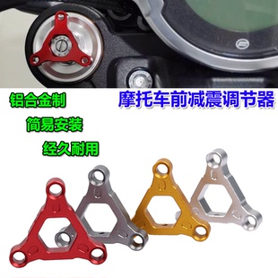 适用雅马哈MT-09 FZ-09 摩托车改装避震减震码调节码调节器14mm