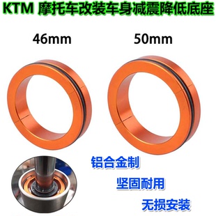 适用于KTM250/300/350/450/EXC125/150/300/XC改装车身减震降低座