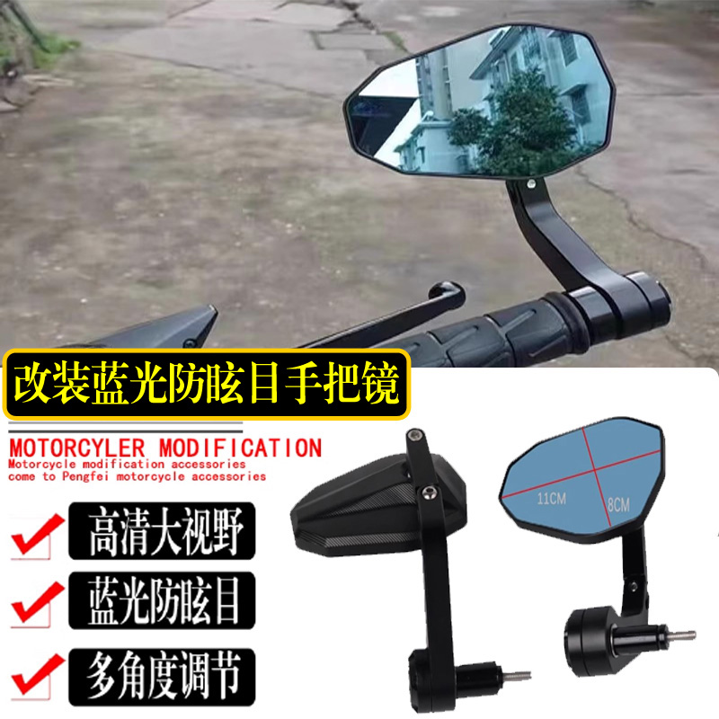 适用凯旋Street Triple 660改装手把镜765rs T100 T120车把后视镜