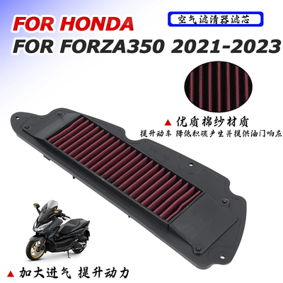 佛沙NSS350改装空气滤芯滤清器