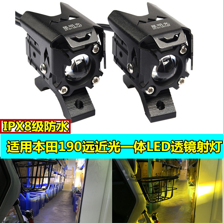 适用本田CB190战鹰暴风眼CB500X摩托车LED射灯远近光一体透镜射灯|msdalam kategori motosikal/Equipment/Fitting, Aksesori motosikal, lampu motosikal - dari Buy2taobao.com untuk memberikan perkhidmatan ejen Taobao profesional membeli
