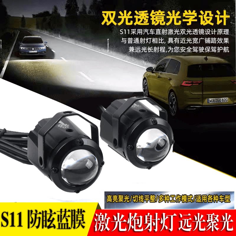 外置无极超亮强光爆闪前照雾灯