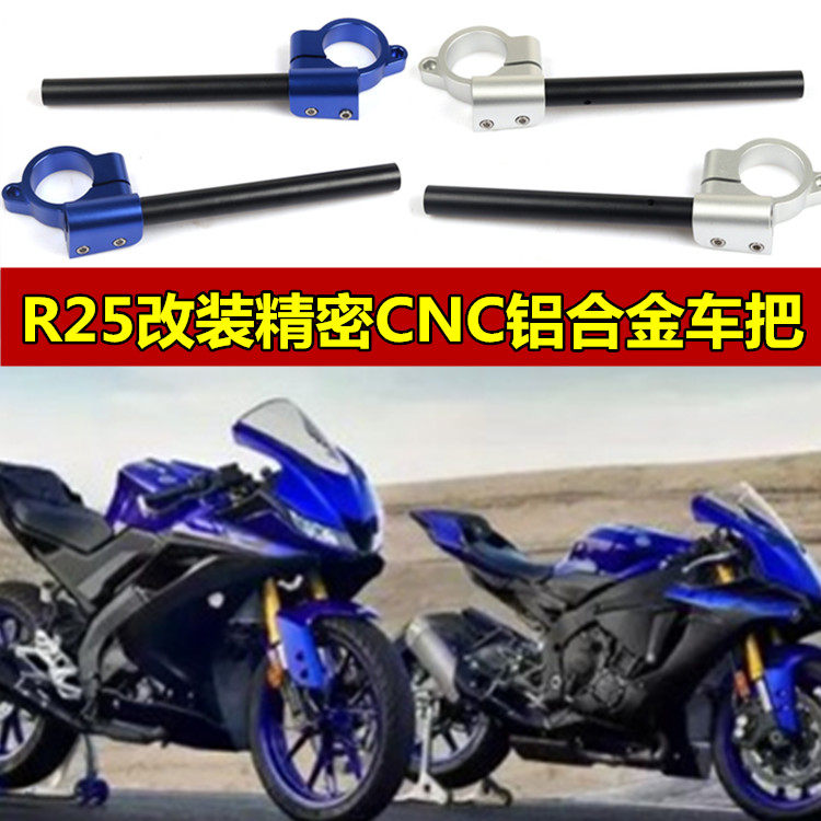 s2r适用飞鹰fy250g跑车r25改装车把轻量化竞技手把分体方向把龙头