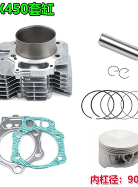 适用Honda Foreman450套缸TRX450单缸活塞环 沙滩摩托车气缸配件