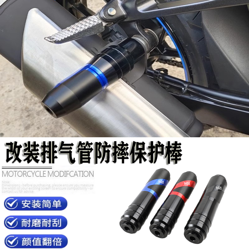 适用豪爵ADX125摩托车改装排气管防摔棒防护球保险护杠防摔球配件