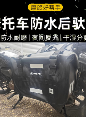 适用本田CBF190TR改装后座包摩旅驮包骑士防水边包尾包两侧包配件