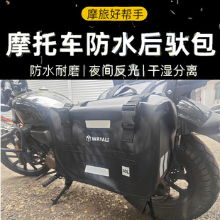 适用本田CBF190TR改装后座包摩旅驮包骑士防水边包尾包两侧包配件