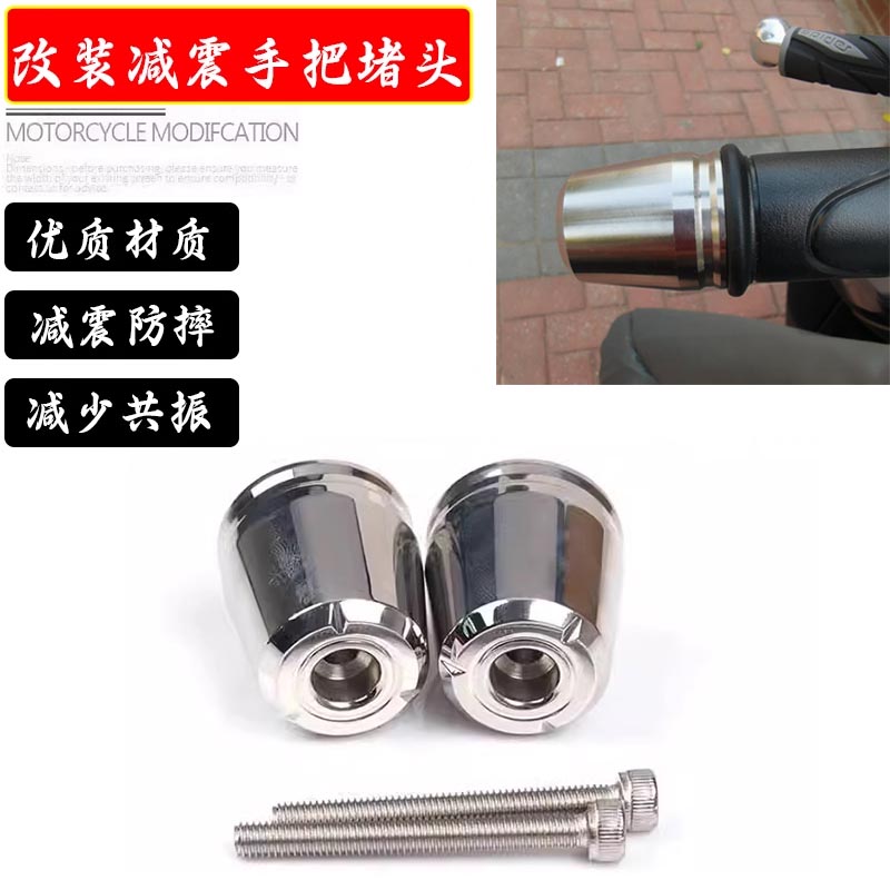 适用光阳RKS150手把堵头RacingX H150平衡端子车把防摔块改装配件