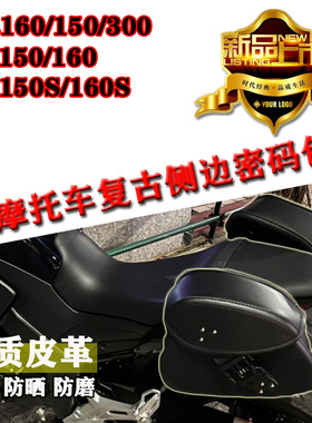 适用铃木DF/DR300 160S 150S防盗密码包边包防水挂物包侧边工具包