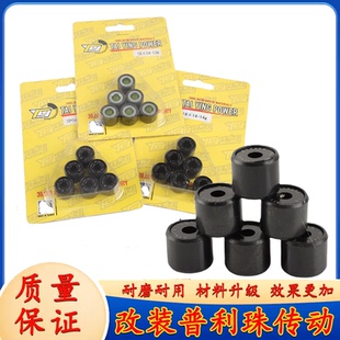 适用于GY6 GR 雷霆弯道情人kcc FNX 维多利亚150改装传动普利珠