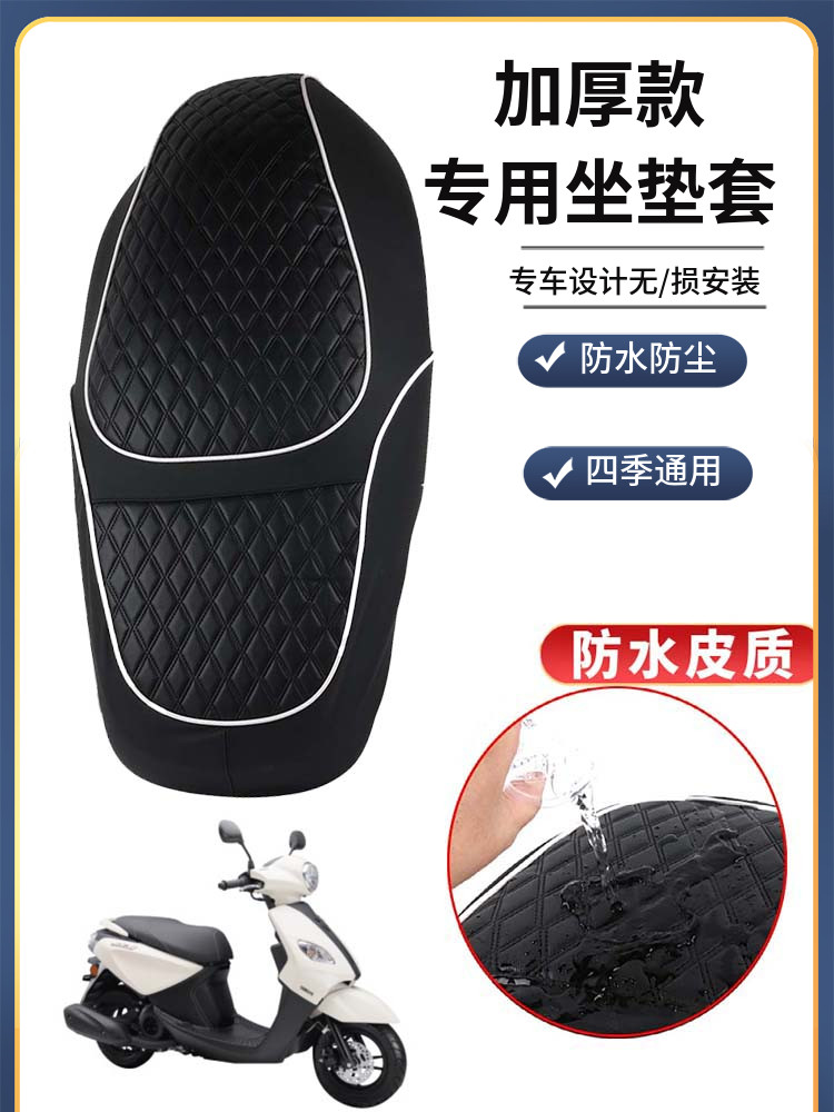 加厚防晒摩托车坐垫巧格i座垫套