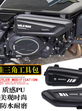 适用川崎Ninja 500边包摩托边箱三角工具包快拆护杠包Z500改装件