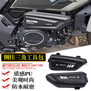 适用川崎Ninja 500边包摩托边箱三角工具包快拆护杠包Z500改装件