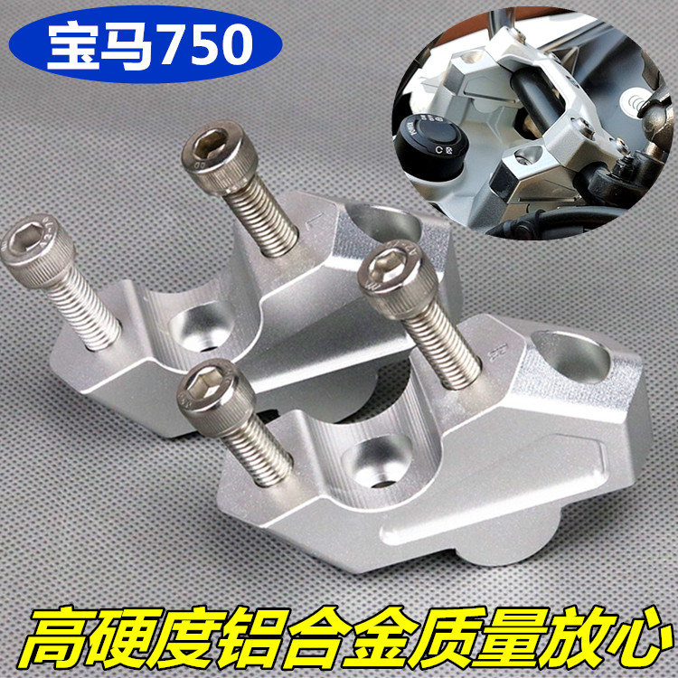 宝马改装车把加高码手把摩托车