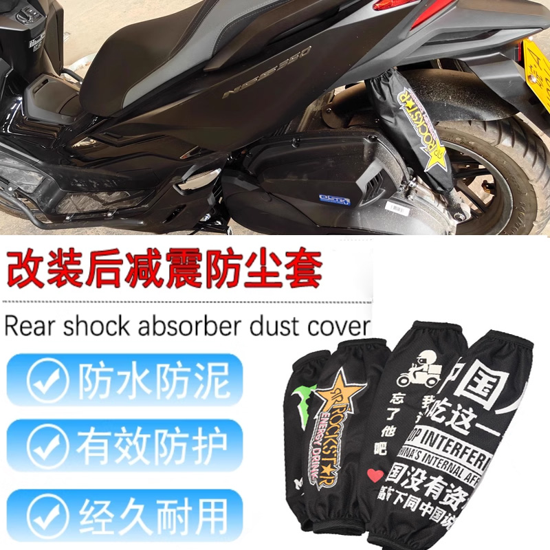 适用光阳Racing X150改装减震防尘套防水保护套RKS H150摩托配件
