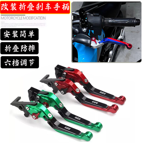 适用本田Monkey125 小猴子 MSX125可调防摔折叠刹车离合手柄配件