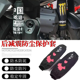 适用本田LEAD125踏板车改装后减震防尘套保护套防水尘防泥沙配件