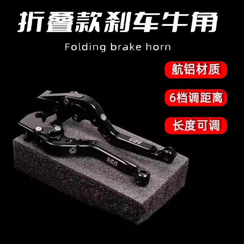 适用本田暴风眼 CBF190R CB190R改装刹车牛角 摩托车手把拉杆配件