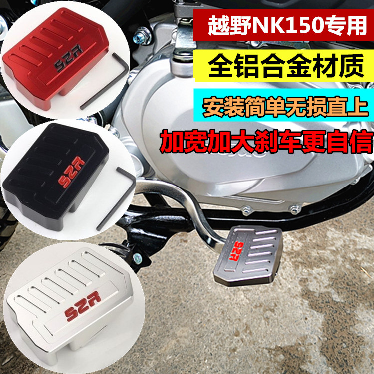 铃木适用改装加大配件越野摩托车