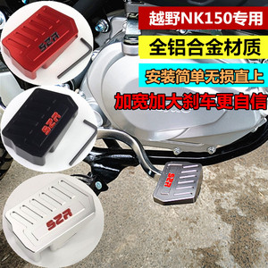 铃木适用改装加大配件越野摩托车