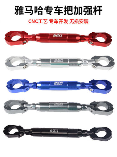 飞致150改专用车把加强杆