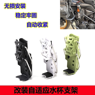 适用力帆KPT 200 400改装车把水杯架22-28MM护杠水瓶架水壶架配件