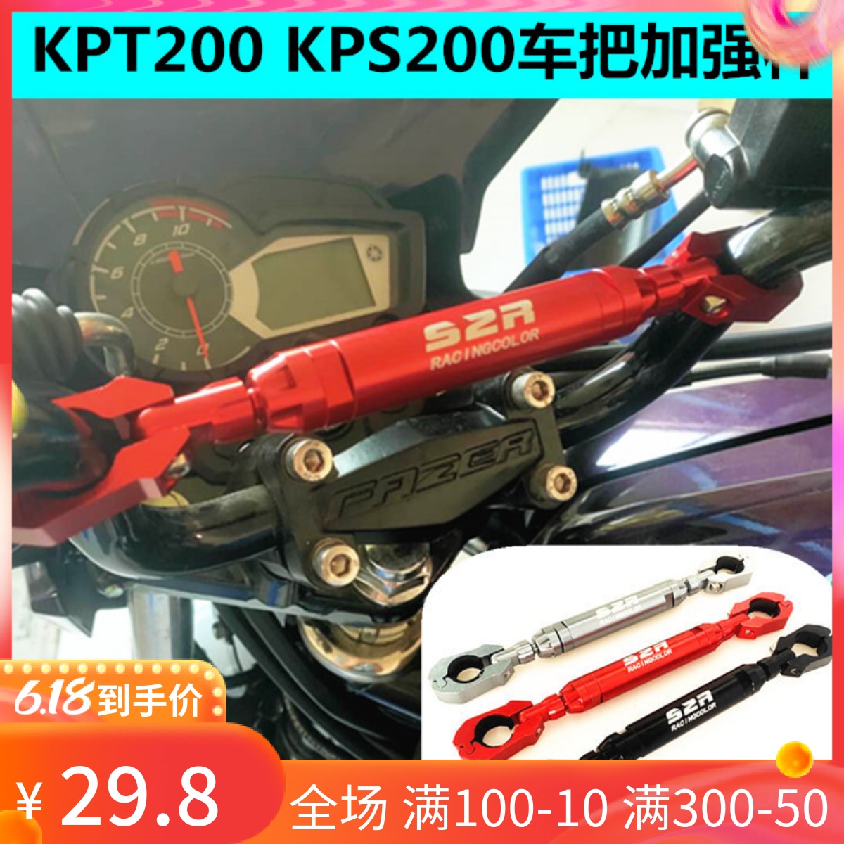 力帆适用改装车把杆配件摩托车