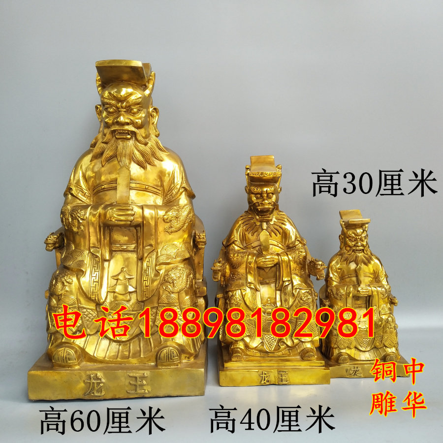 大小号龙王爷铜像摆件铜龙王菩萨东海四大龙王坐站像行云布雨神像