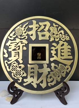 镇宅之宝裕到眼前黄铜招财挂摆件