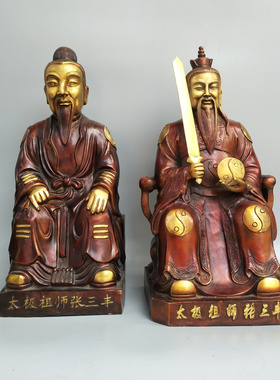 张三丰张真人铜像铜中式大号摆件