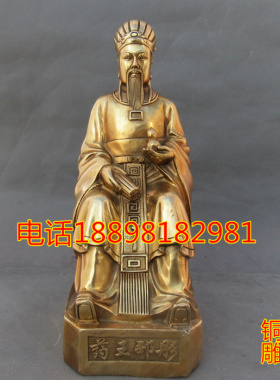 黄铜铜药王邳彤坐像诊所桌面摆件