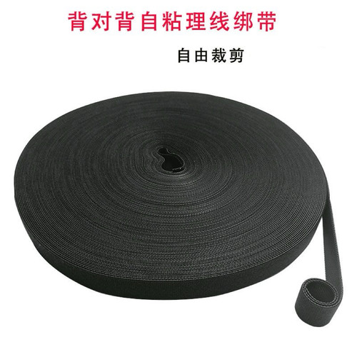 背对背魔术贴捆扎带自粘光纤网线电线机房理线器扎带勾毛一体绑带