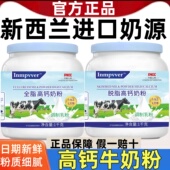 新西兰进口脱脂全脂高钙奶粉中老年成人补钙无蔗糖多维营养牛奶粉