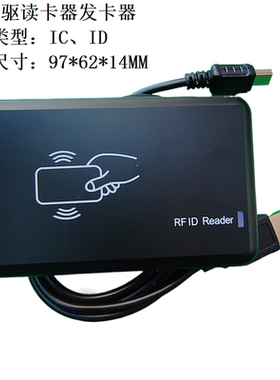 创天想USB-203-IC免驱读卡器门禁考勤发卡器兼容安卓苹果免费配线