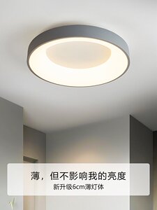 雷士照明卧室灯吸顶灯2024新款主卧室餐厅房间灯北欧现代简约圆形