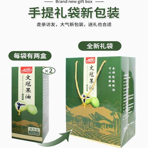 礼盒装冷榨文冠果油含神经酸老人小孩口服食用油