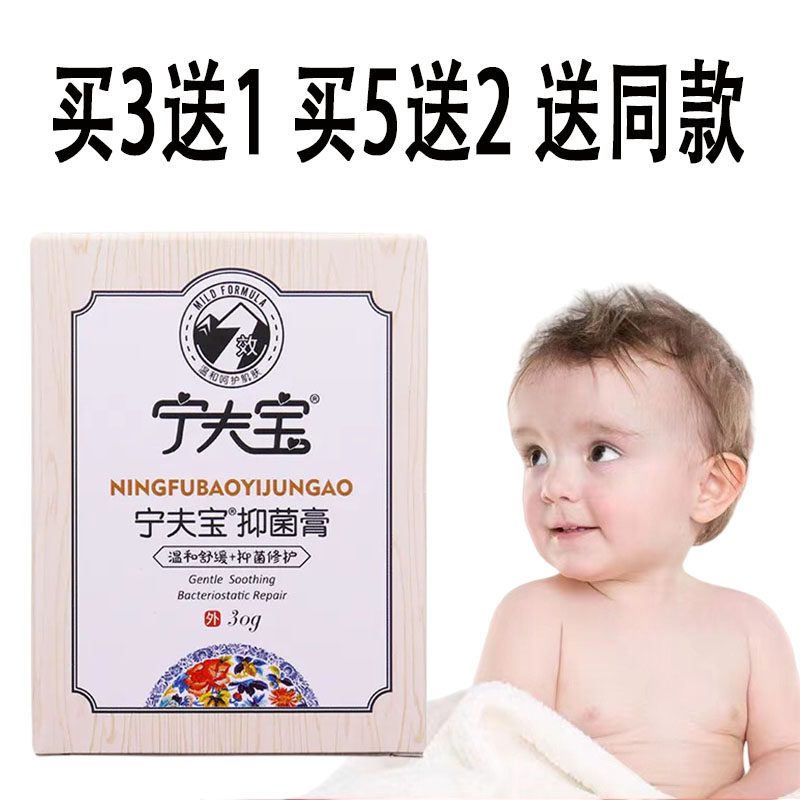 育婴岛宝宝宁夫宝保湿膏蚊虫儿童叮咬护肤舒缓植物草本膏 买3送1