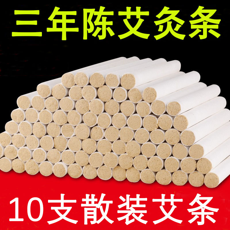 野生艾条纯艾条艾柱正品屋子家用条按摩温熏调理器配件艾绒艾灸贴