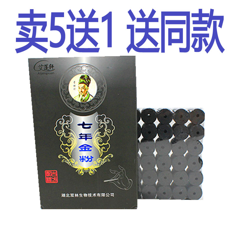 家用艾灸随身灸艾条艾粒柱粒艾段