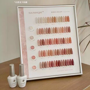 suuseegel束色新款裸透奶茶30色套装甲油胶透色裸美甲美博会新品