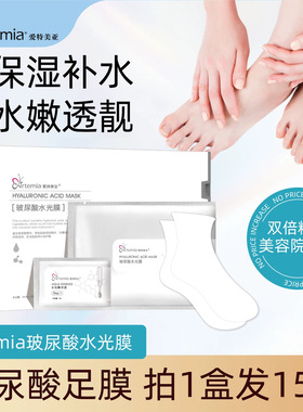 天美足膜脚膜玻尿酸嫩滑保湿补水细嫩美甲护手膜护理若熙护手霜