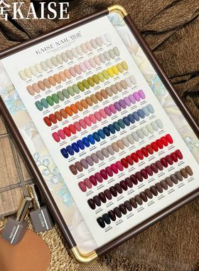 舍下恺舍90色秋溪谷甲油胶套装美甲店用